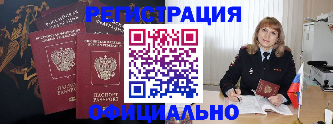 прописка ребенка в Елабуге