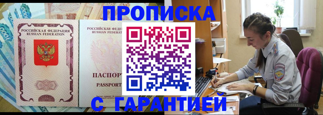 прописка для школы в Елабуге